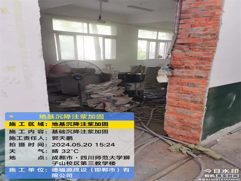 美兰高压旋喷注浆在地基下沉注浆加固中的应用