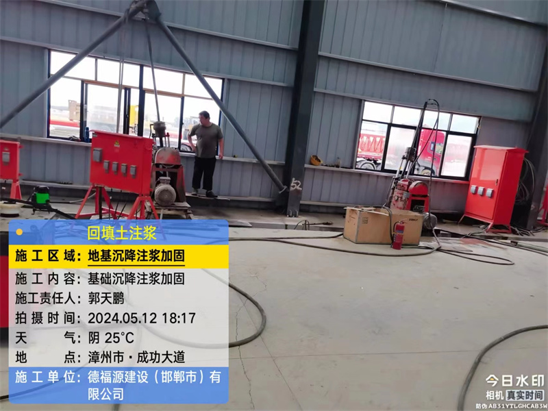 美兰地基下沉注浆加固后的房屋稳固性评价