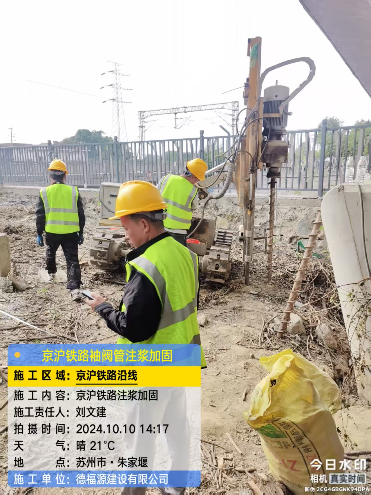 美兰袖阀管注浆工艺